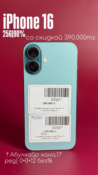 Iphone 16|0•0•12 без%|BaiTime