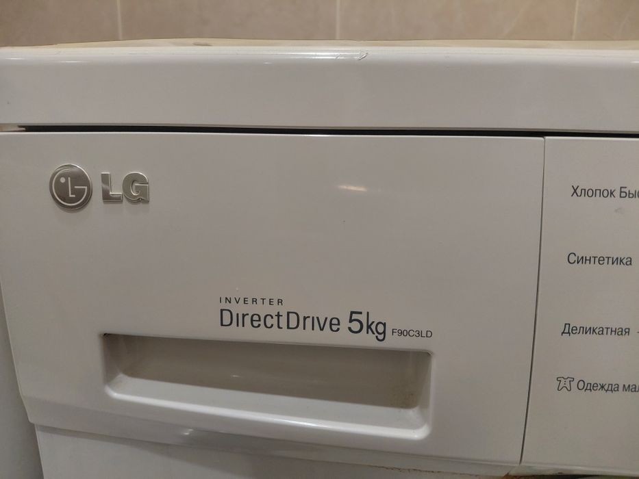 Стиральная машина