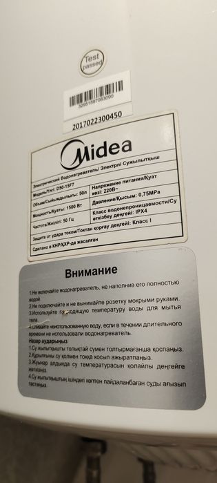 Бойлер на 50 литров.