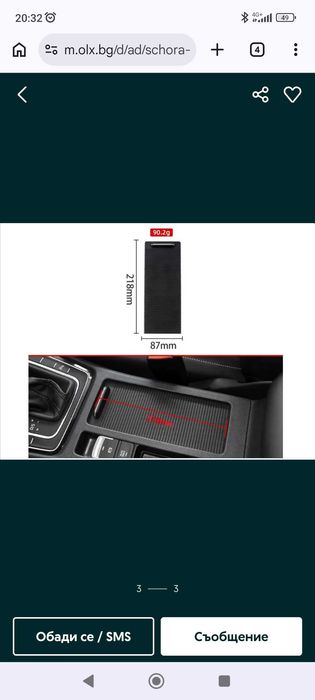 Щора за поставка за кафе голф 7/ cupholder golf 7
