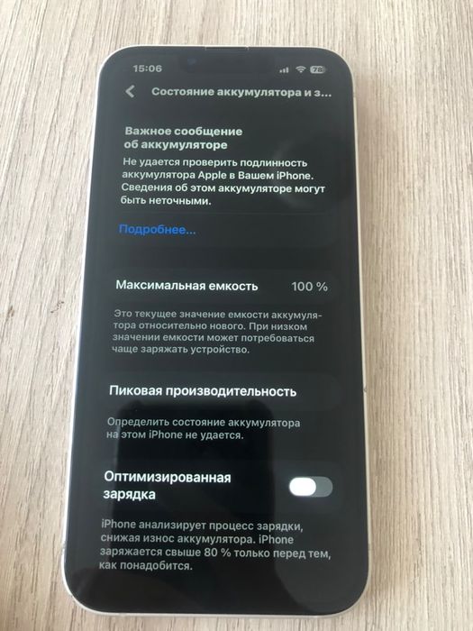 iPhone 13 продам (есть торг)