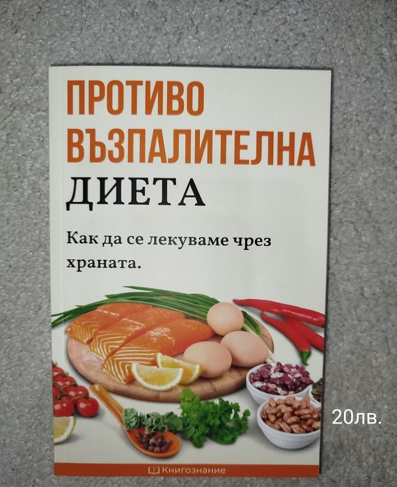 Книга, на един прочит