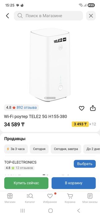 Продам новый роутер