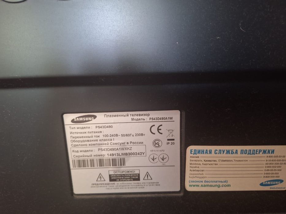 жидкокристаллический  телевизор самсунг