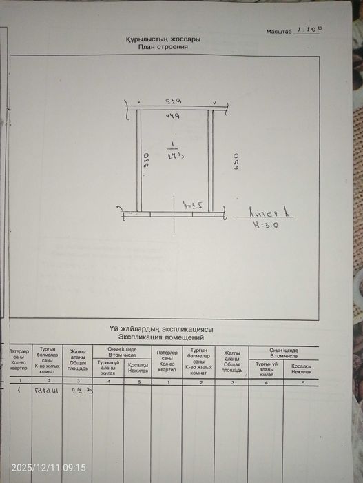 Продам гараж ГСК-6 в собственности