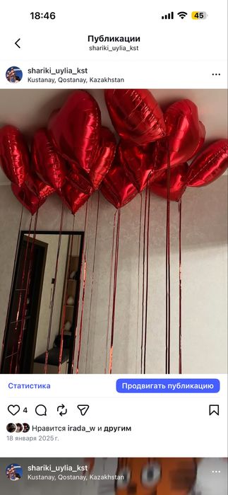 Гелиевые шары 500 тг