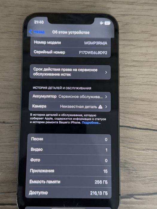 Iphone 12 pro матовый