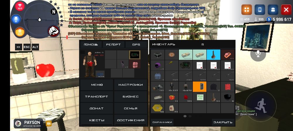 Продам аккаунт аризона рп