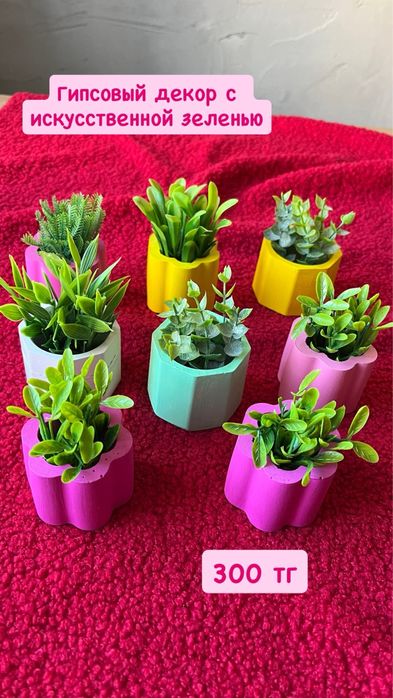 Гипсовый декор от 300 тг