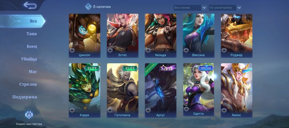 Продам акк Mobile legends bb