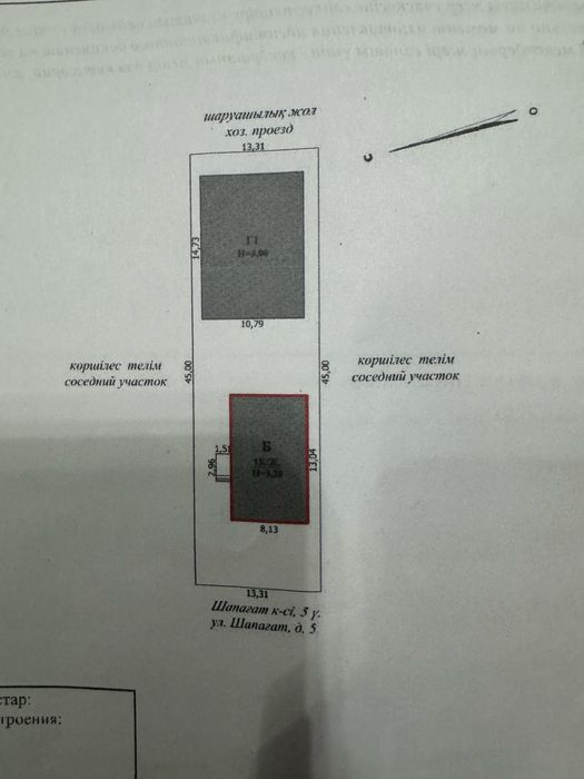 Продается дом в Подстепном