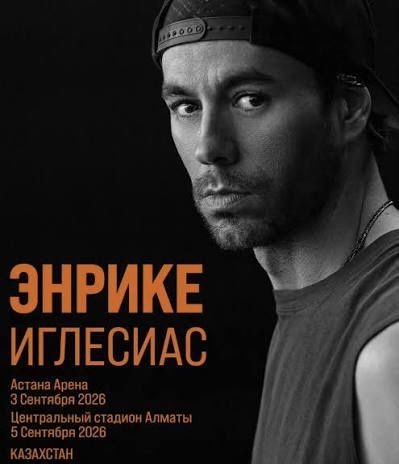 Билеты на концерт