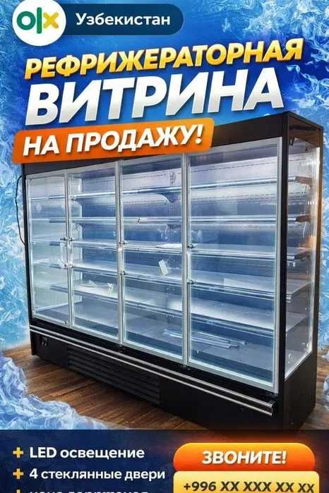 Витринный холодильник морозильник vitrina xolodilynik