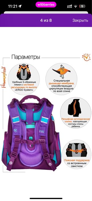Школьный рюкзак для девочки