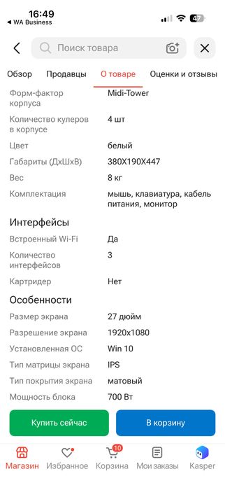 Системный блок от компьютера