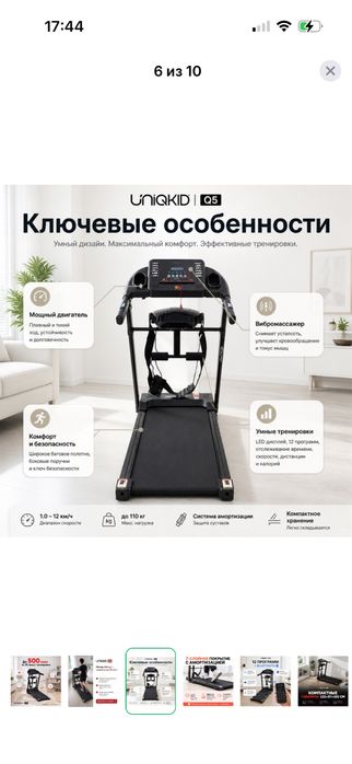 Беговая Дорожка для бег