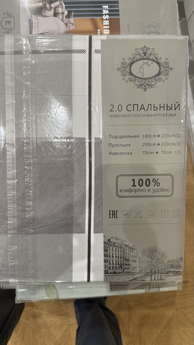 Постельное бельё