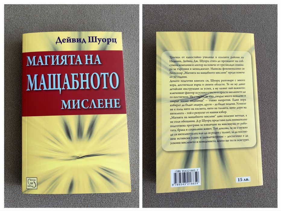 Книги за личностно развитие