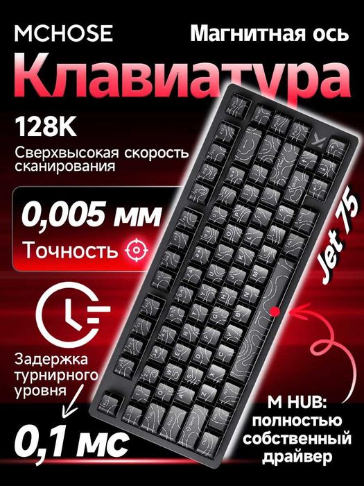 Игровая клавиатура MCHOSE Jet 75, Kailh Magnetic God Switch