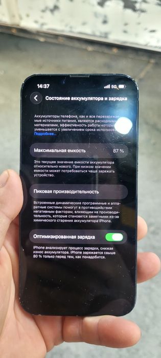 Айфон 14 айфон 14