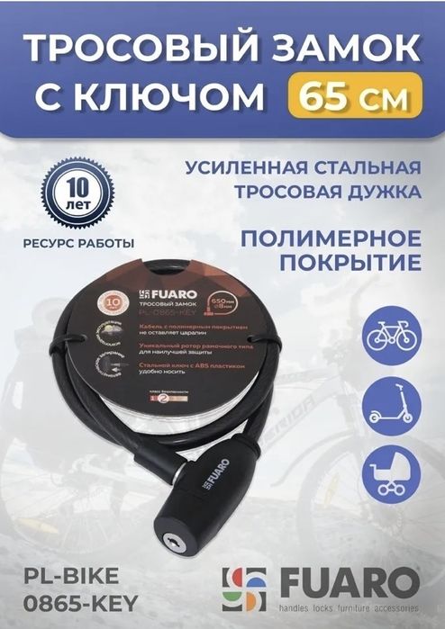 Велосипед для мальчика