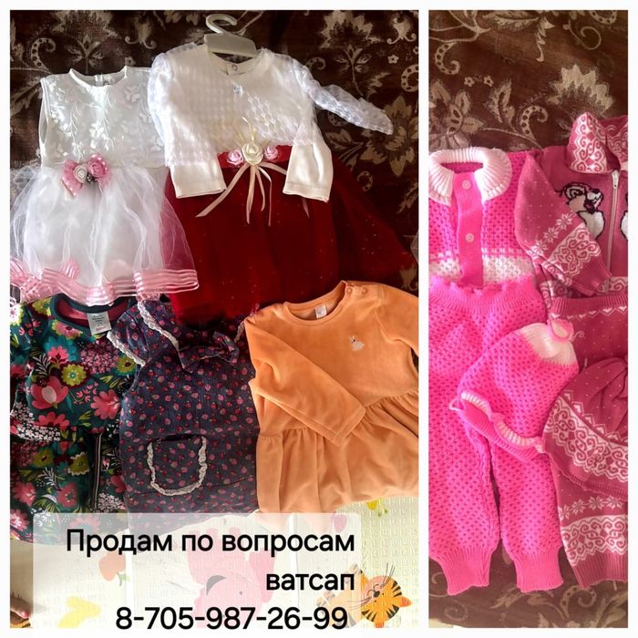 Платья, сарафаны, костюмы, обувь,верх. одеж.,шапки,комбезы, качеля