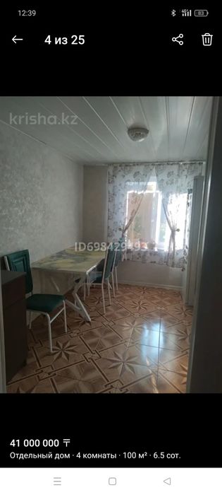 Цена окончательная Срочно продается дом