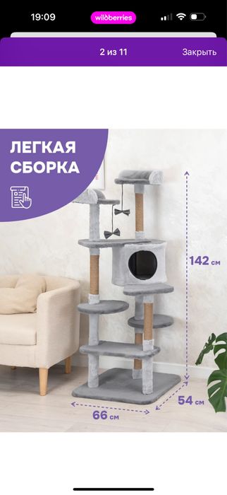 Продам когтеточка домик для кошки