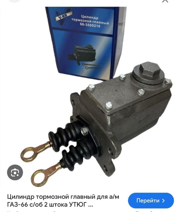 Цилиндр тормозной