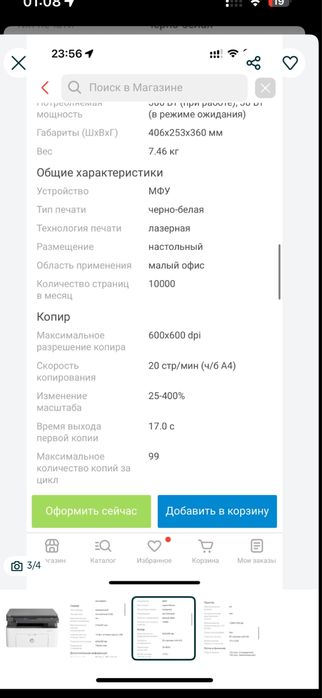 Продам Принтер 3в1