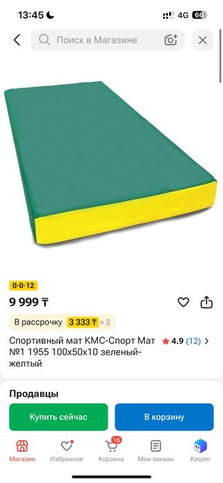Шведская стенка+ мат