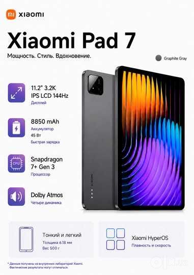 Планшет Xiaomi Pad 7 Wi-Fi