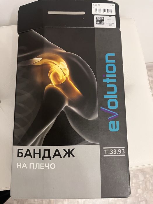 Продам Бандаж на плечо