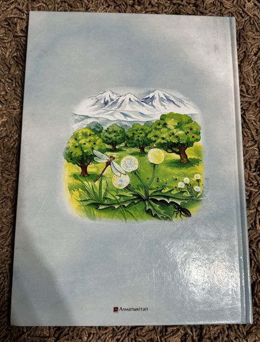 Санап үйренеміз учимся считать