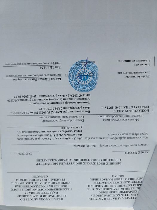 Срочно продам земельных участок