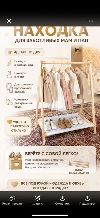 Детская напольная вешалка для одеж