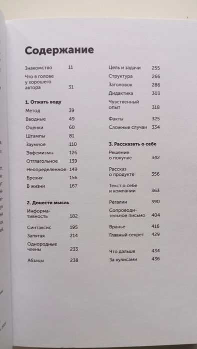 Пиши, сокращай книга новая