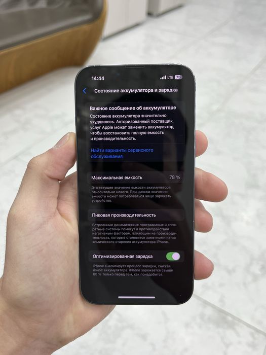 Продам Айфон 13 про в хорошем состояние