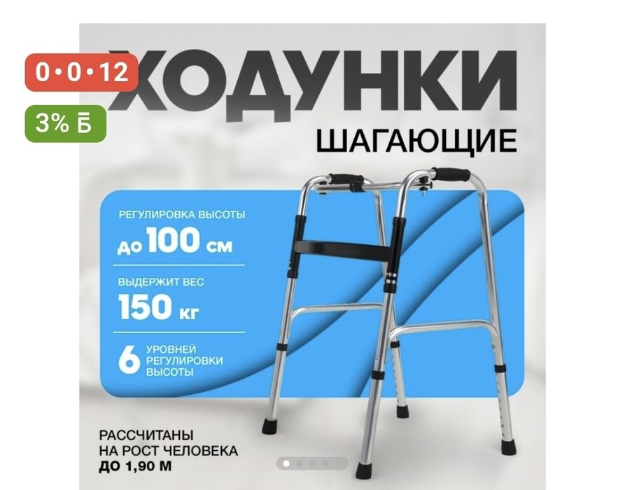 Ходунки для взрослых