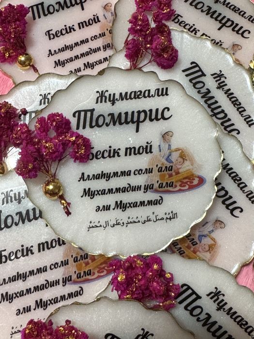 Той бастар, магнитик