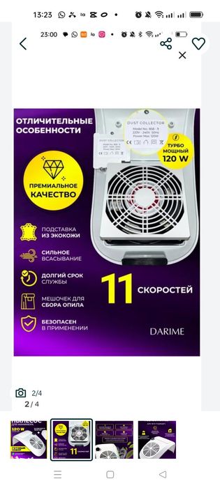 Пылесос, вытяжка