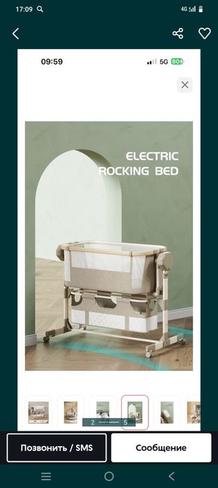 Продам колыбельную