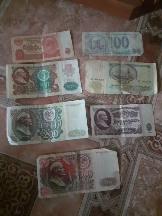 Советскйе деньгй