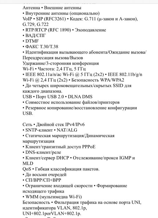 GPON ONU F670 L, двухдиапазонный