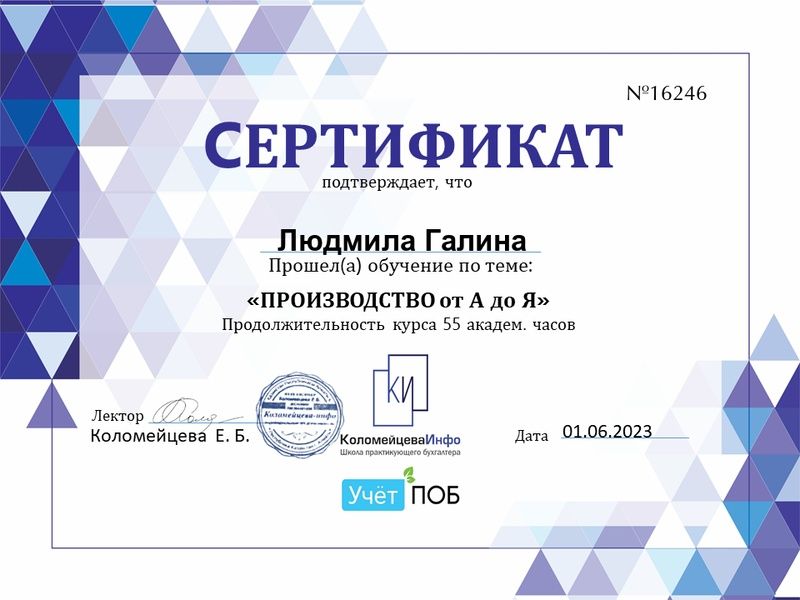 Бухгалтерские услуги