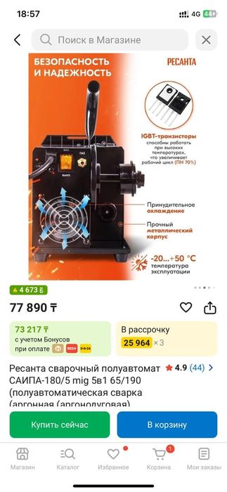 Сварочный аппарат 5 в 1 РЕСАНТА