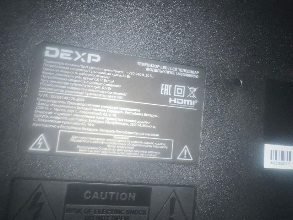 Продам телевизор DEXP