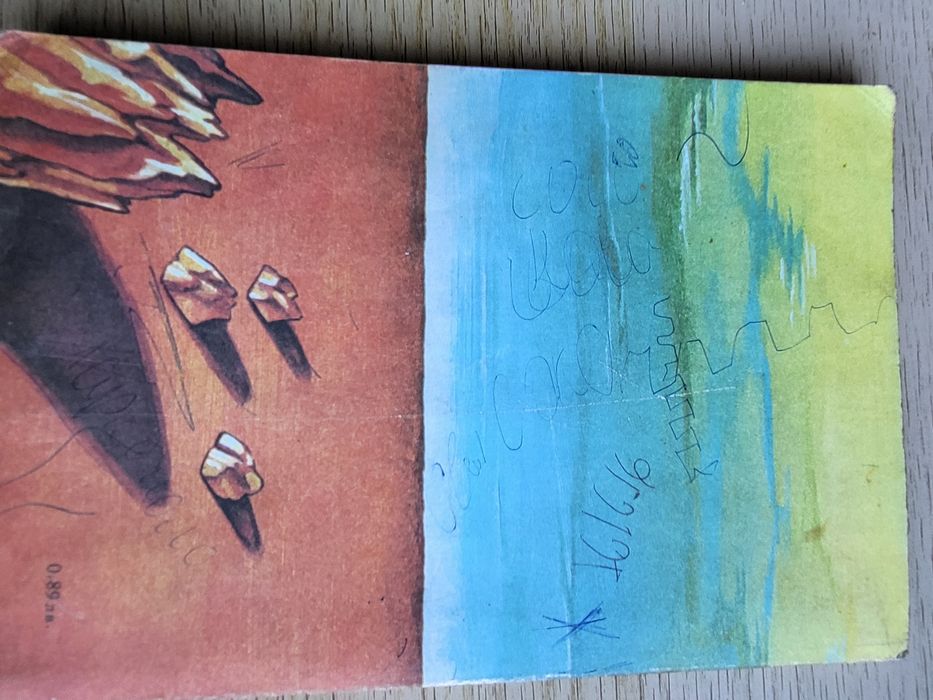 Сказание за великото начало