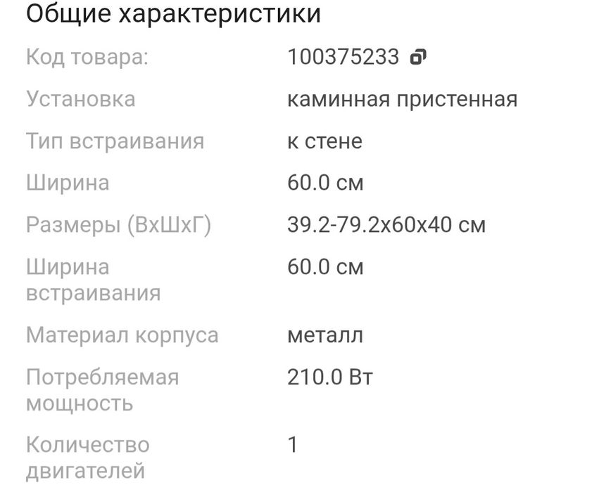 Вытяшка новая MIDEA