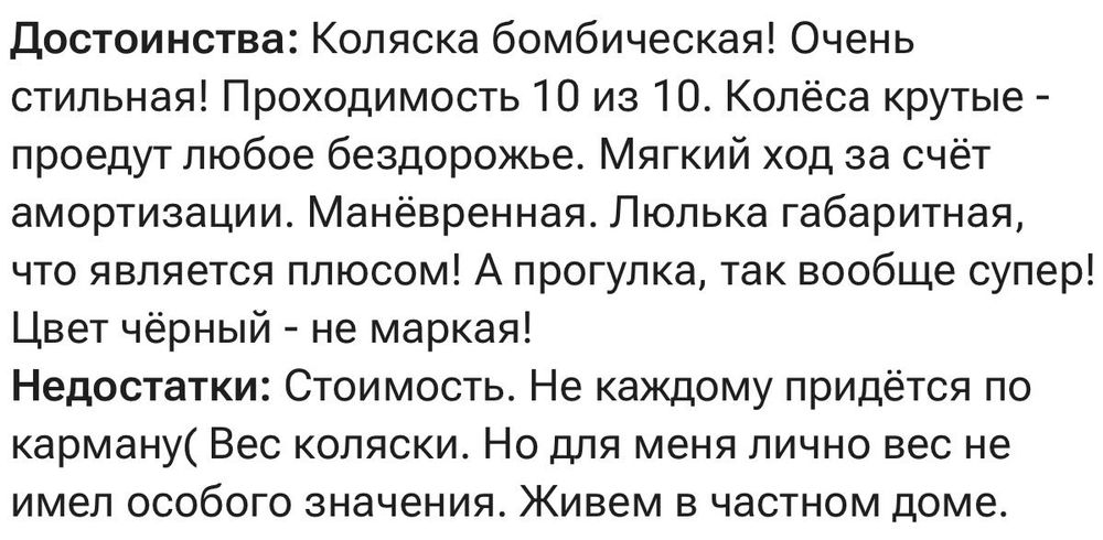 коляска ROAN bass next
